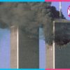 11 de septiembre deja huella profunda en Estados Unidos